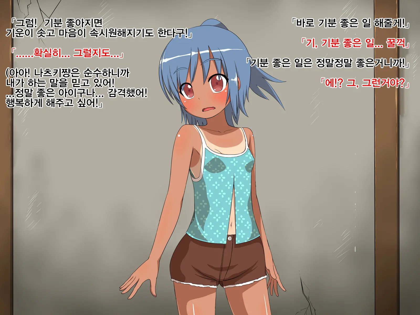 Natsuki To Riku To Tagosaku | 나츠키랑 리쿠랑 타고사쿠
